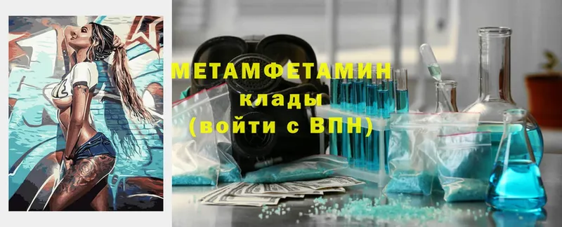 Первитин мет  где продают   Дмитриев 