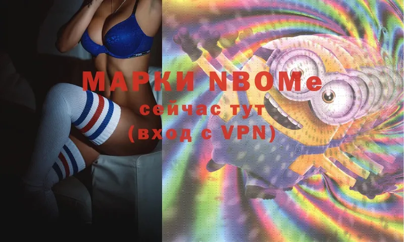 Марки NBOMe 1500мкг  Дмитриев 